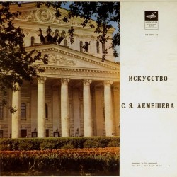 Пластинка Сергей Лемешев Искусство С.Я.Лемешева (3 LP)